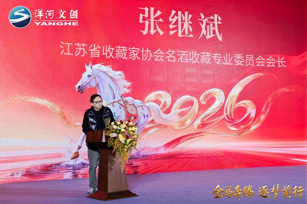 54598623.jpg 【營銷速覽】十二載生肖系列圓滿收官,“洋河·金馬奔騰”生肖酒壓軸登場12.jpg